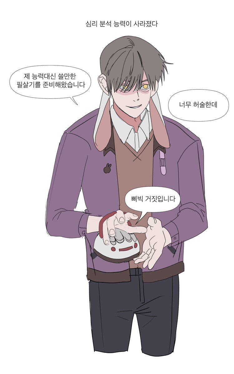 minari_9999's tweet photo. [ 심리 분석 능력이 사라졌다 ] https://t.co/iyaR2IaSEo