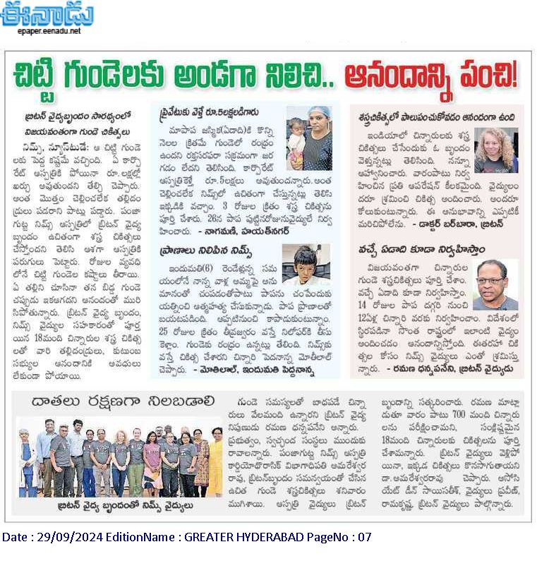 Narendrajournal's tweet photo. ఆ చిట్టి గుండెల చప్పుడు  ఇక ఆగిపోదు.. యూకే వైద్య బృందం, నిమ్స్ వైద్యుల కృషితో చిన్నారుల గుండె ఆపరేషన్ లు  విజయవంతంగా పూర్తయ్యాయి.  

#nims #hospital #Hyderabad #liverpool #uk #hearttouching https://t.co/oVrFGHt7NQ