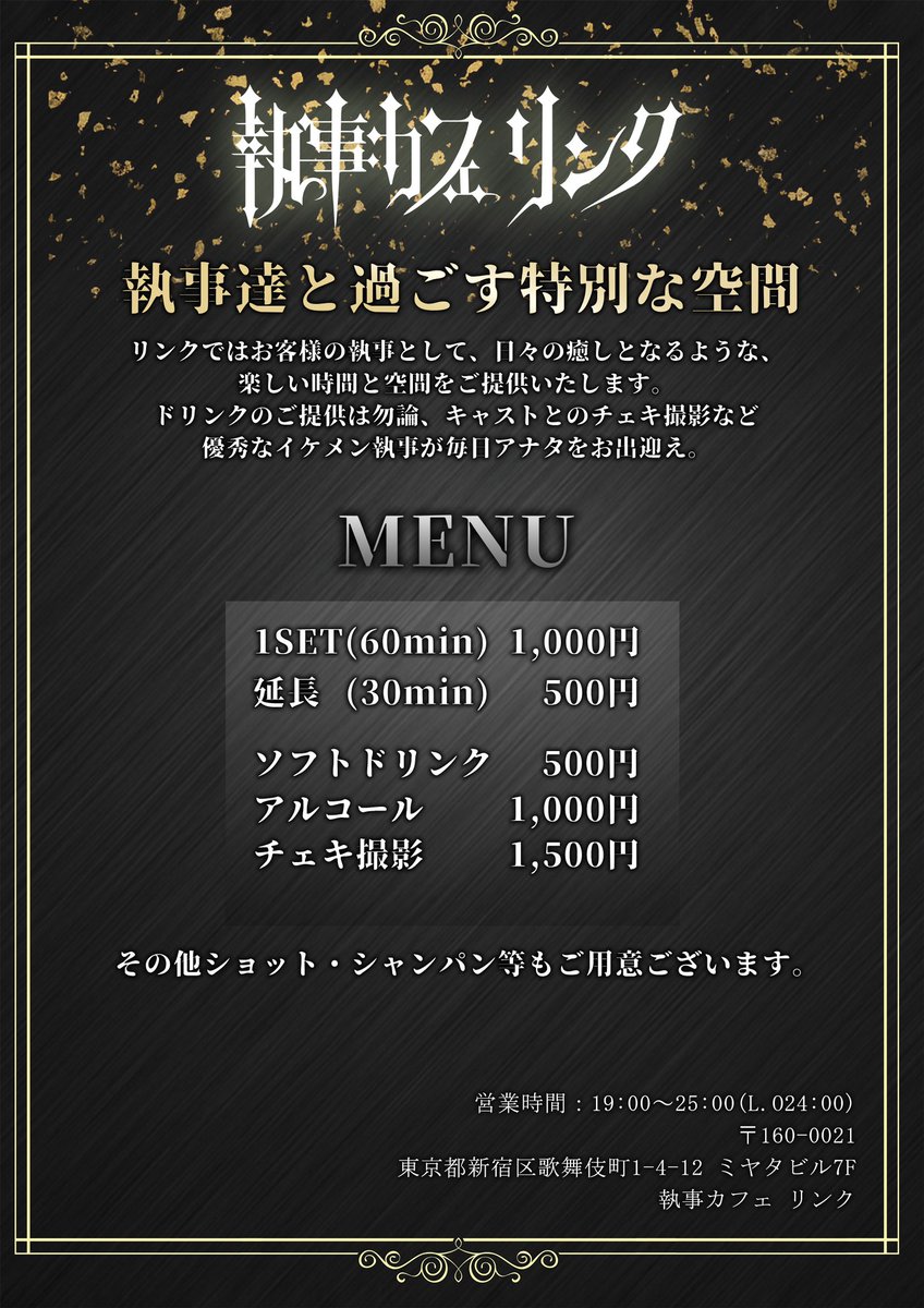 link_shinjuku's tweet photo. 【🗓10月前半の執事カレンダー】

▷イベント
👕10/12(土)私服デー

▷ご予約方法
①XX月XX日◯時〜
②代表者名
③人数
上記3点を記載し、当アカウントDMまで📩

(例)
①10月14日24時〜
②花子
③2名

#メンズコンカフェ #メンコン #歌舞伎町 #新宿 https://t.co/rPIaClfjRC