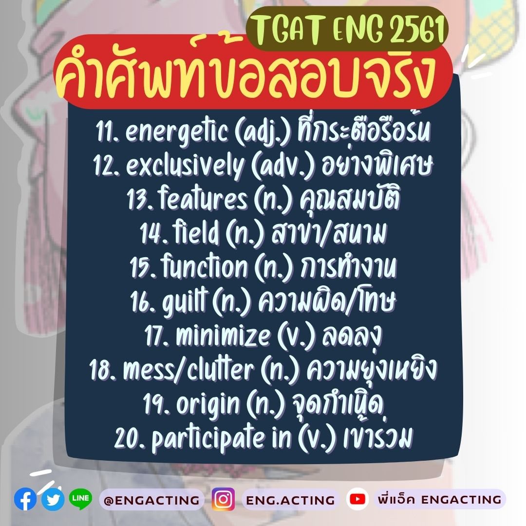engacting tweet media