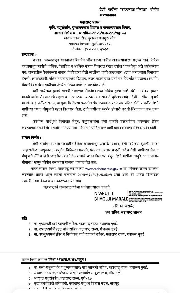 Sunil Ghanwat 🛕🛕 tweet media