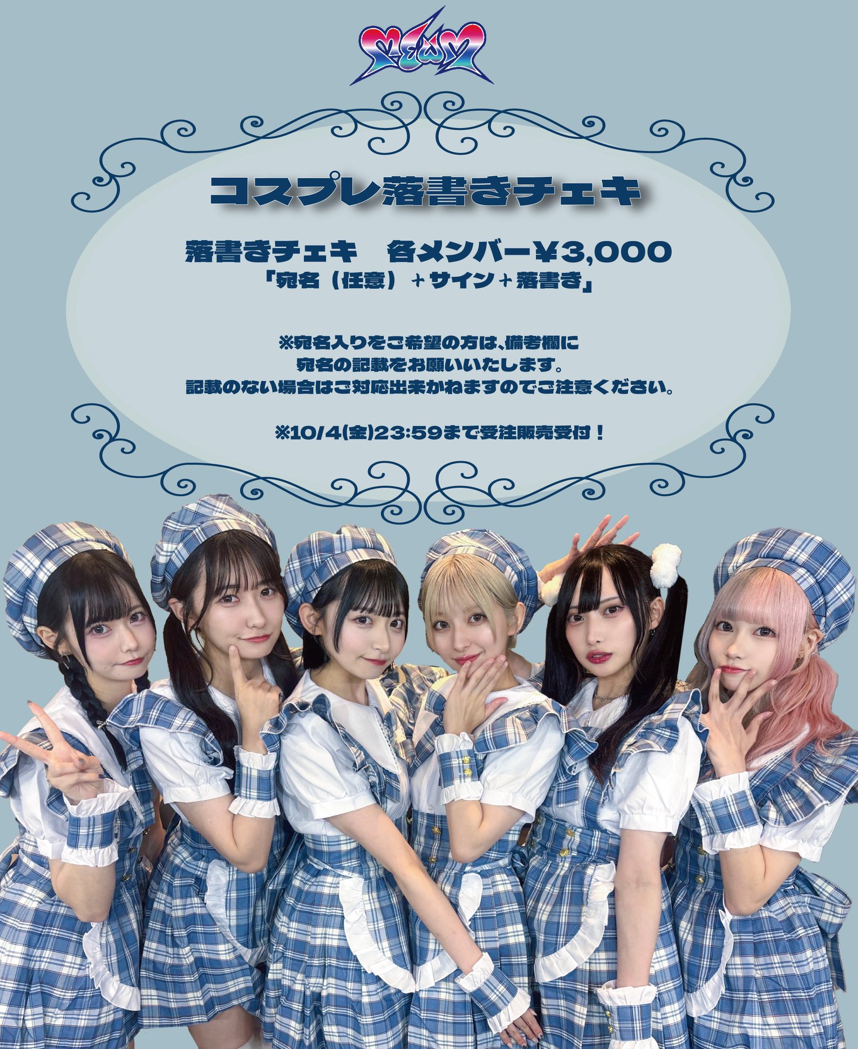 チェキ サンプルページ(購入希望はコメント欄へ)
