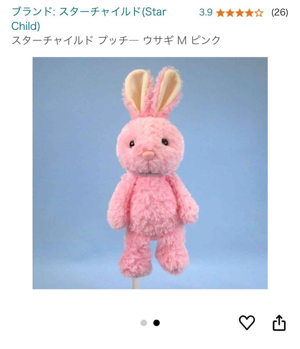  ピンク　ウサギ　M たけのこ TAKENOKO ぬいぐるみ ふわもこシリーズ ウサギ 全3種