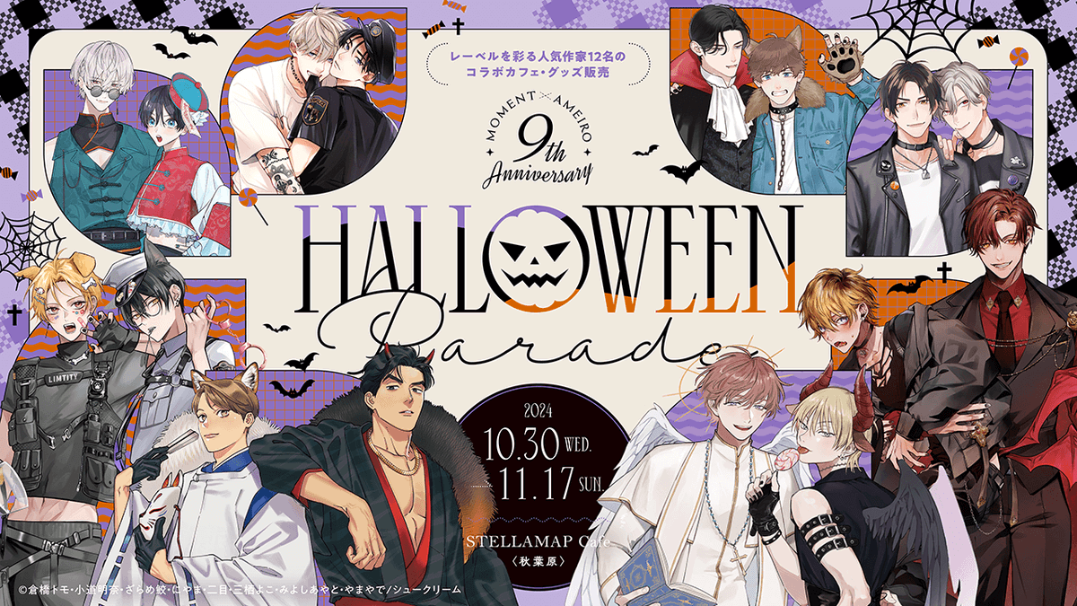 ソフマップ STELLAMAP Cafe (ステラマップカフェ) on X