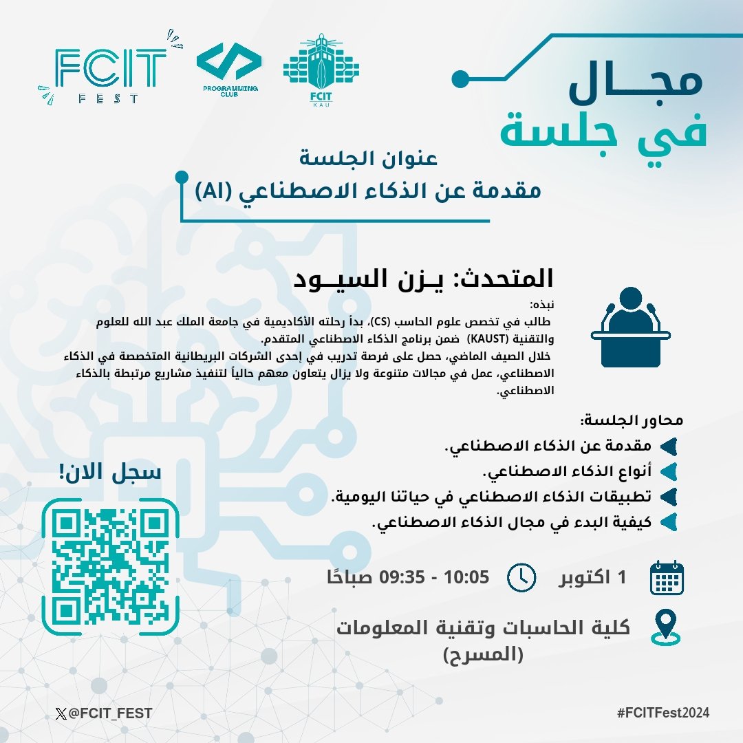 Fcit_Fest's tweet photo. انضموا إلينا في جلسة "مقدمة عن الذكاء الاصطناعي" مع يزن السيود

🗓️ 1 أكتوبر
⏰ 09:35 - 10:05 صباحًا
📍 كلية الحاسبات وتقنية المعلومات (شطر الطلاب)

سجل الآن!
https://t.co/QaXt5DViMp

#FCITFest2024 https://t.co/cSdrelInPQ