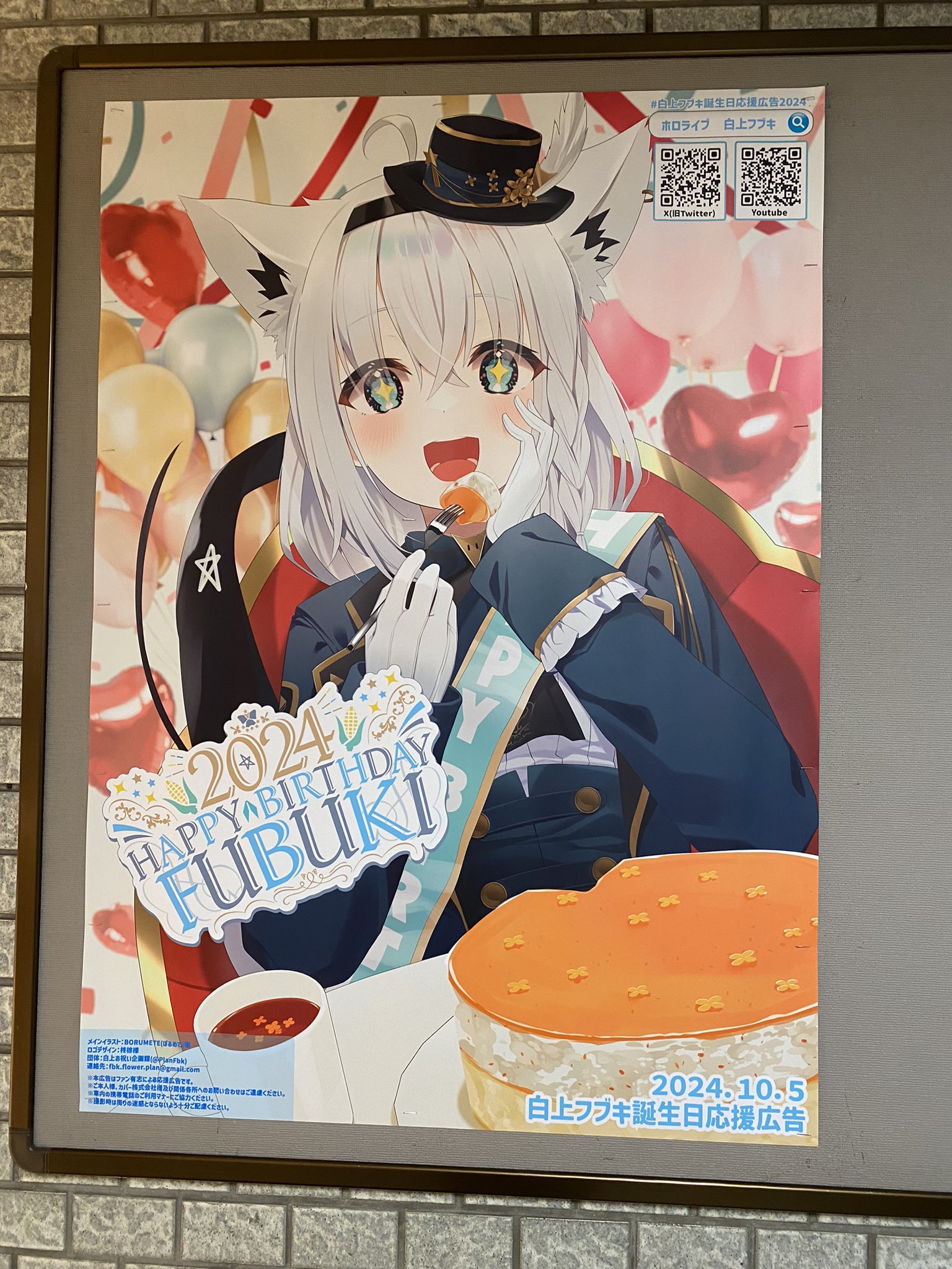 白上フブキ ホロカ 誕生日 ホロカ 白上フブキ 誕生日記念2024 - メルカリ