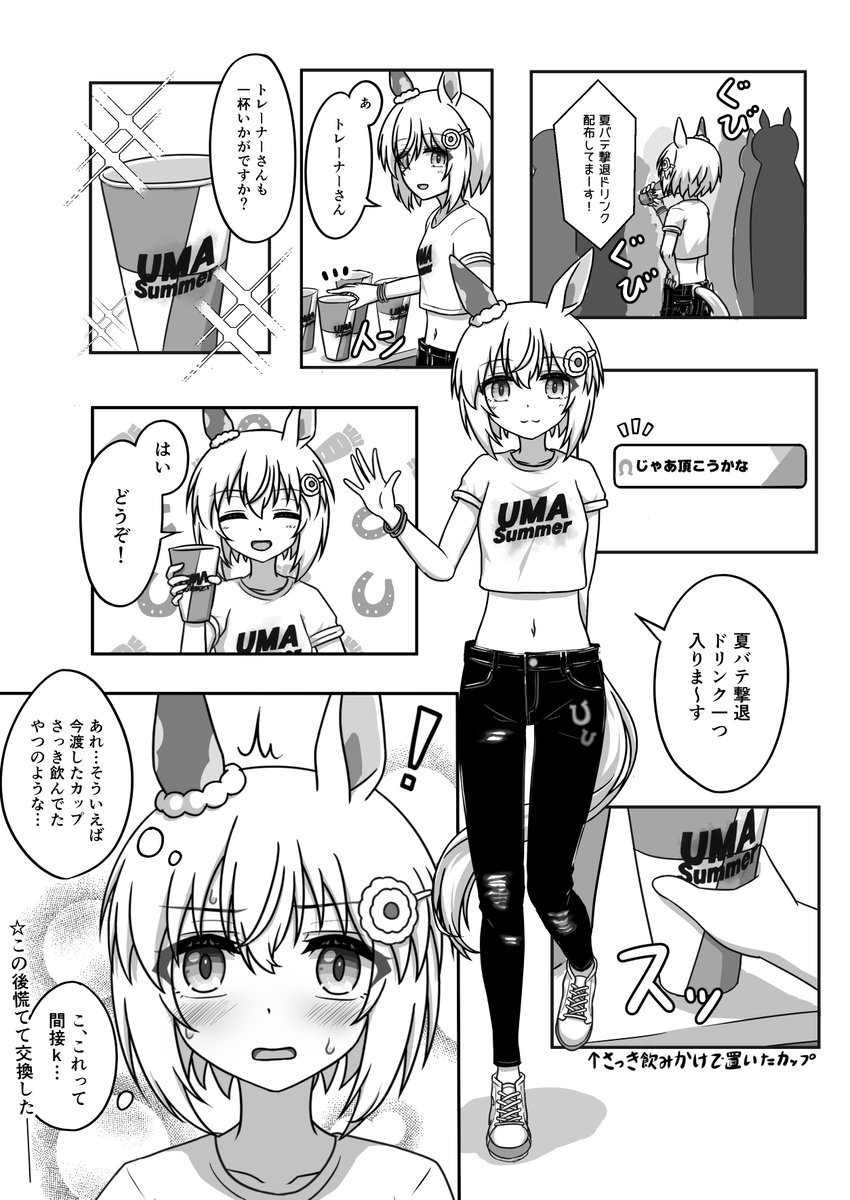 #今月描いたイラストを晒そう 
UMA Summerなど 
