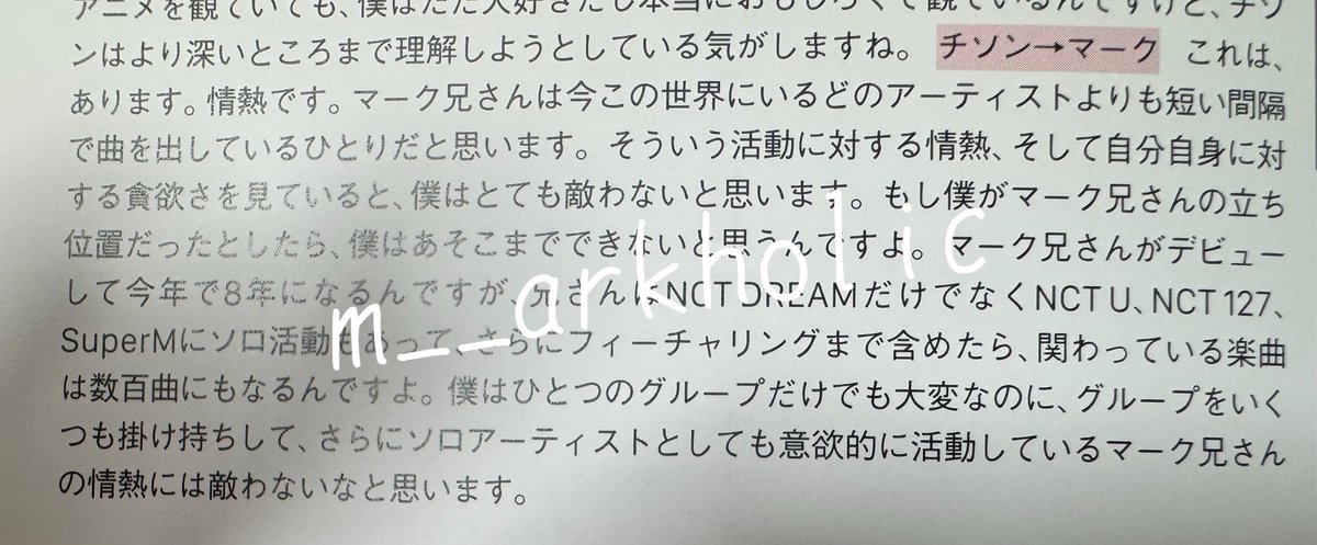 NCTzen DREAM-JAPAN
『DREAMzine』vol.4 Official Book 

MARK × JISUNG interview

Q: What do you respect about him?

🐹ྀི→🐯
It's passion. I think Mark is one of the artists in the world who release songs at shorter intervals. Looking at his passion for such activities and his