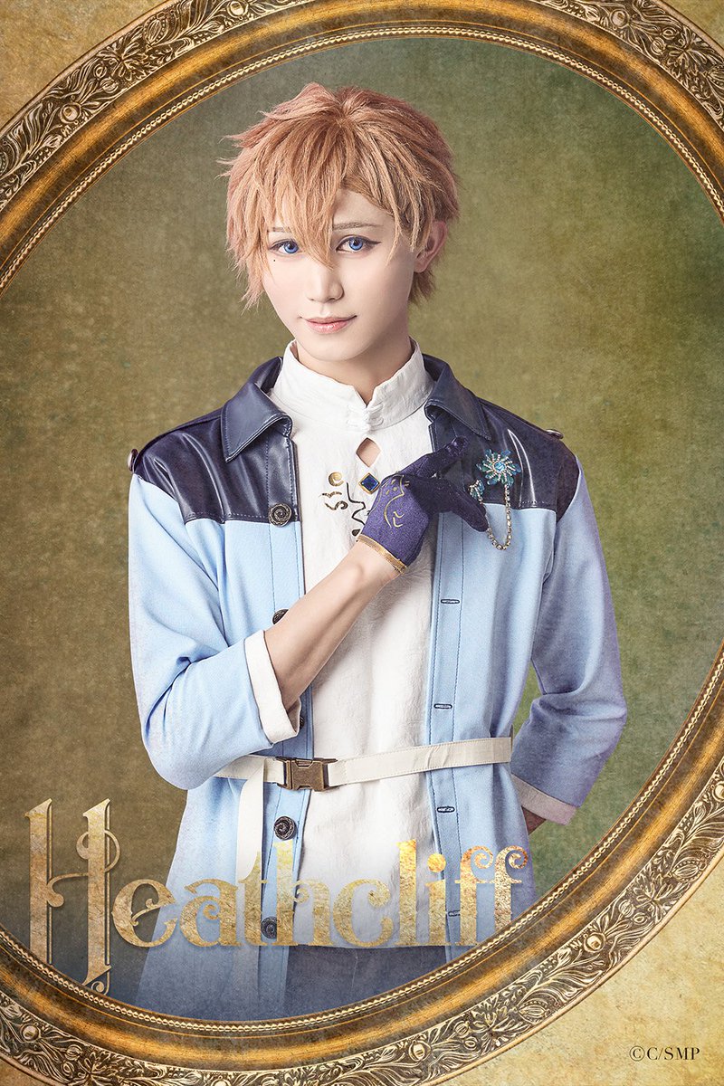 舞台『魔法使いの約束』ヒースクリフ役を演じさせていただくことになり 
