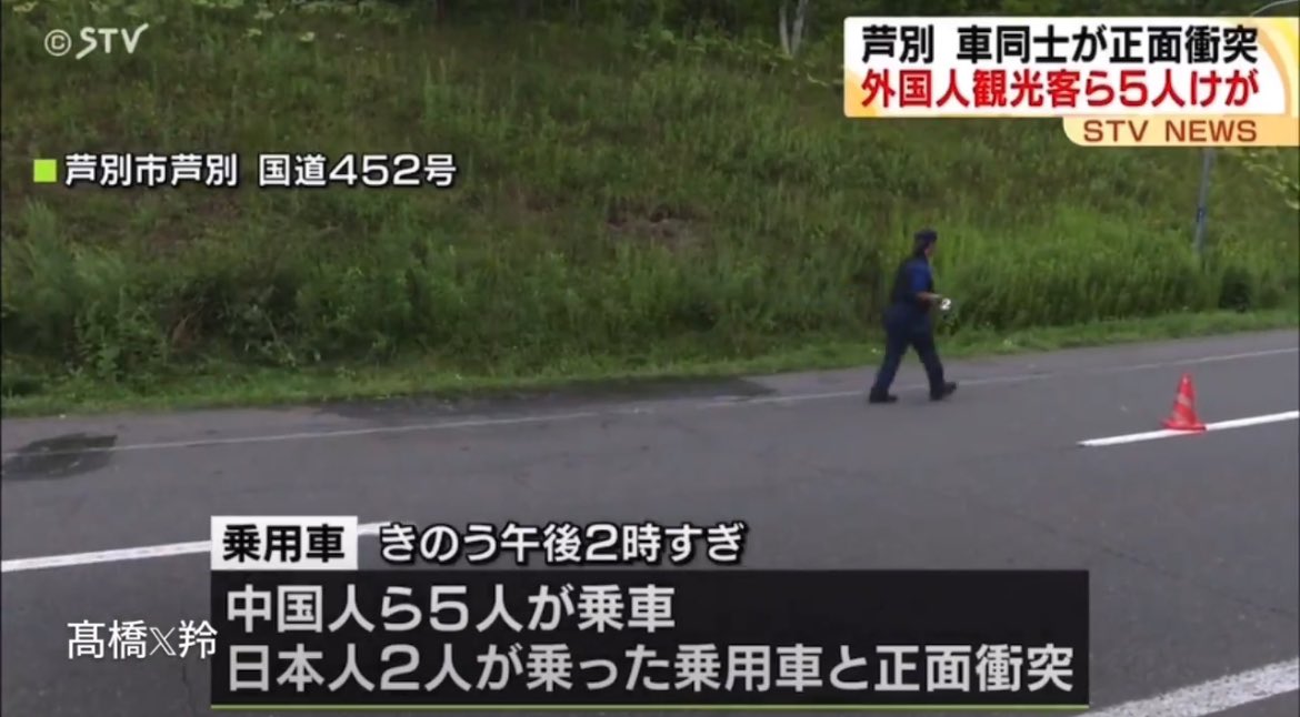 ねぇ？

こんな死亡事故を立て続けに起こしている中国人はわざとなの？