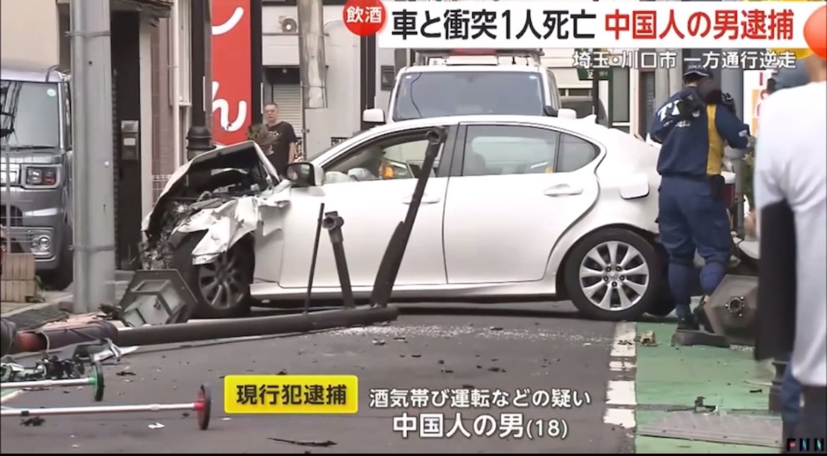 Parsonalsecret's tweet photo. ねぇ？

こんな死亡事故を立て続けに起こしている中国人はわざとなの？ https://t.co/aAetG5yZmI