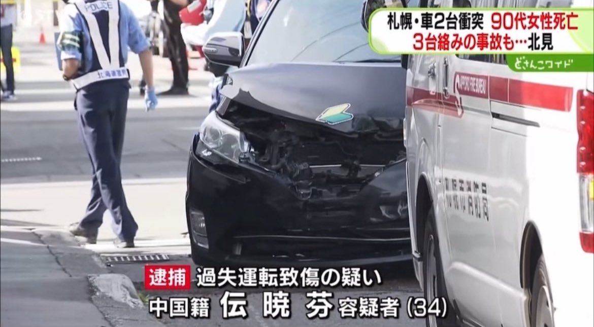 Parsonalsecret's tweet photo. ねぇ？

こんな死亡事故を立て続けに起こしている中国人はわざとなの？ https://t.co/aAetG5yZmI
