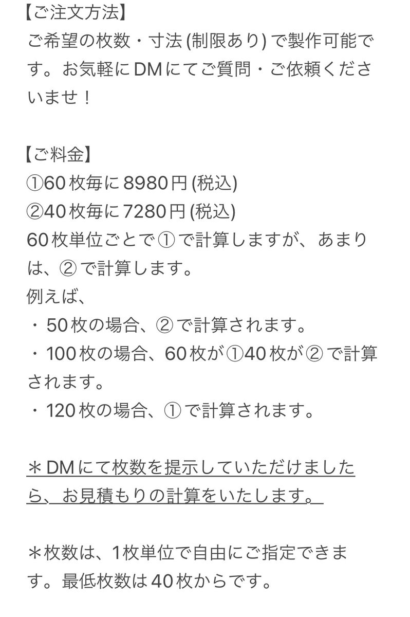 オーダーメイドスリーブ (@od_sleeve) / Posts / X