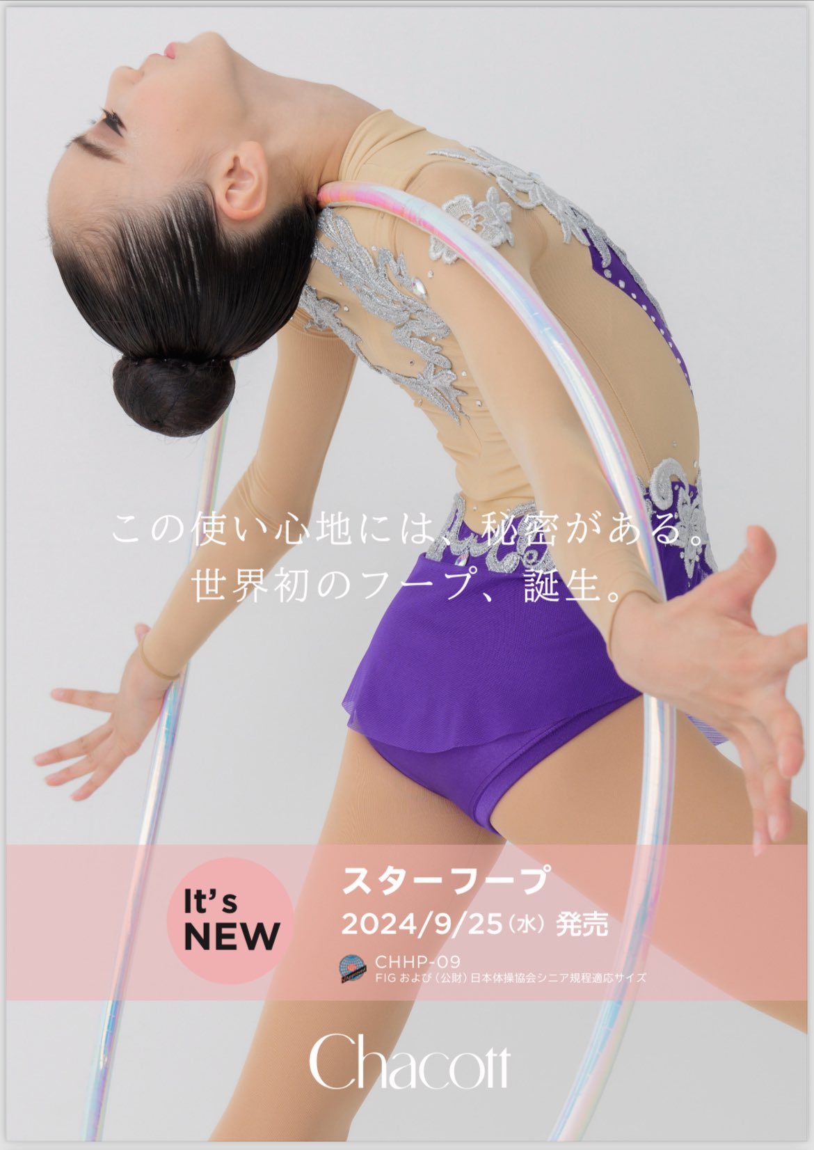 CHACOTT - 新体操 ハートロングトップ 新体操用【chacott】チャコット | SHOP