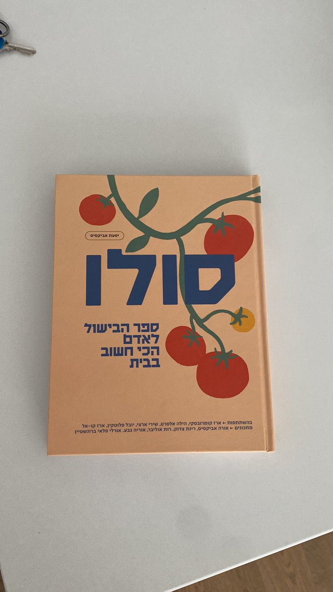 כמה אני רווק מאחד ועד לקנות ספר בישול שהכל בו מיועד לאדם אחד