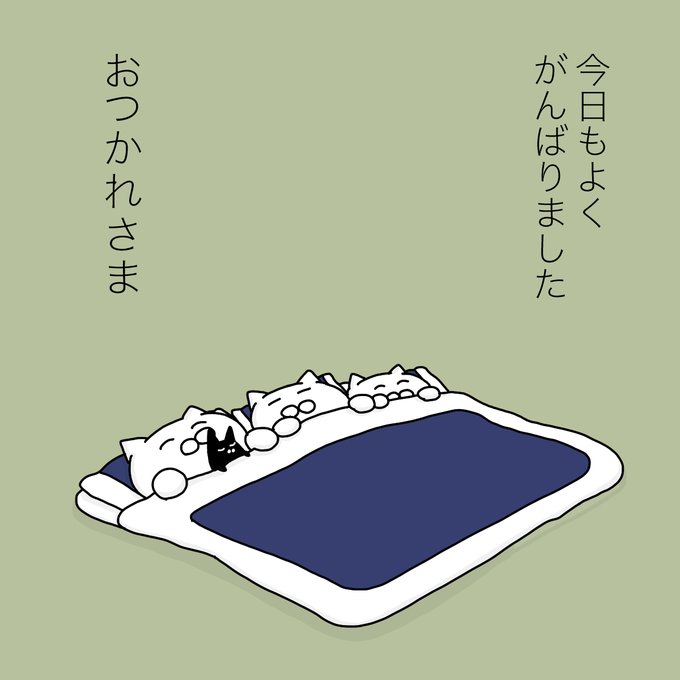 とくに何もしてないけど、 