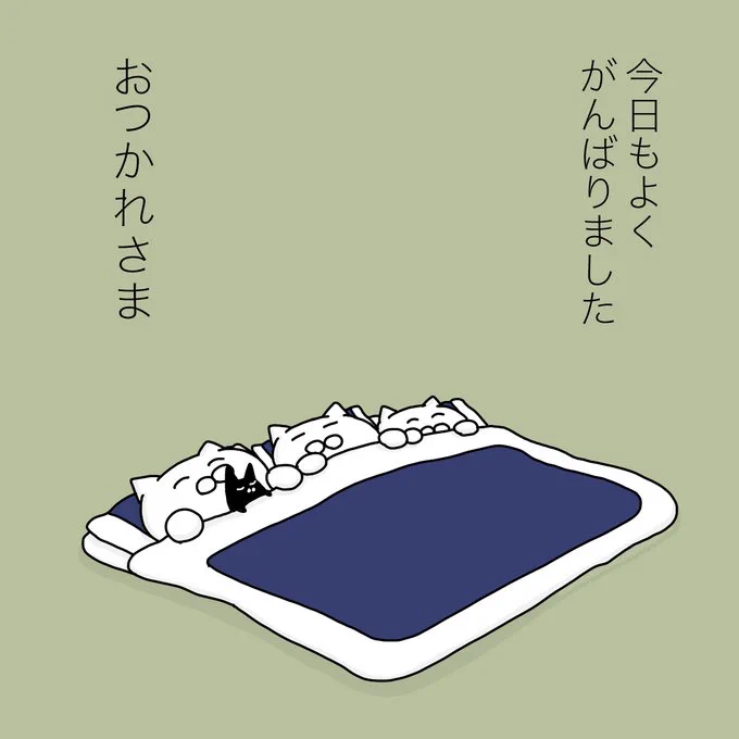 とくに何もしてないけど、 