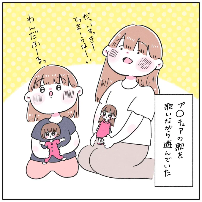 オープニングのその先へ(1/2)

#ちとせの日記 #育児漫画 