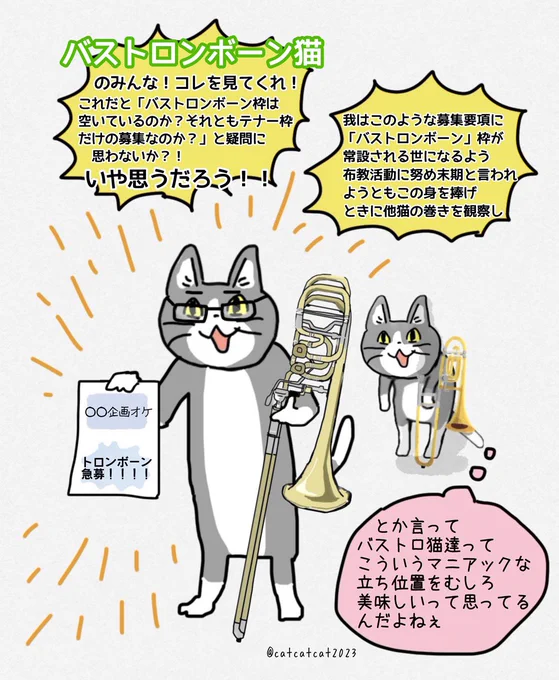 バストロ猫しゃん、だいたいこんな感じ。 