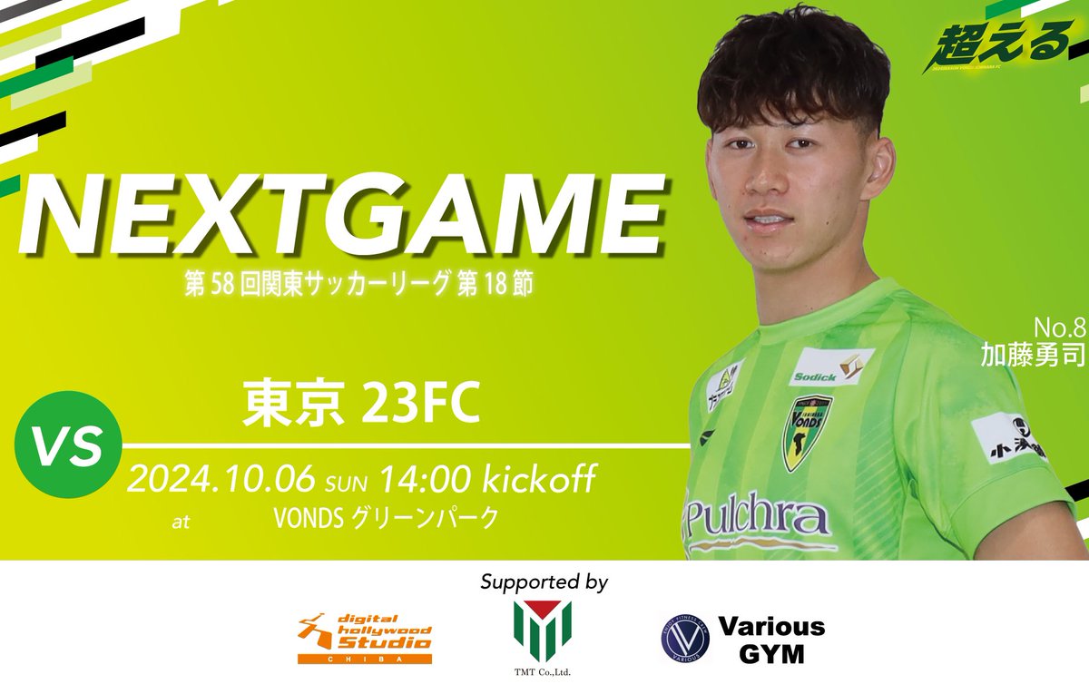 VONDS市原は素敵なクラブです
たくさんの方々に
興味関心を持ってもらいたい

クラブに貢献できているのか
クラブの為に何ができるのか
サッカーしかしてないんだから
なんかしろよ、俺

秋の夜長
歳をとると色々考えるんです

10.06ホーム最終戦
イベントたくさんやってます
みんなのこと待ってます