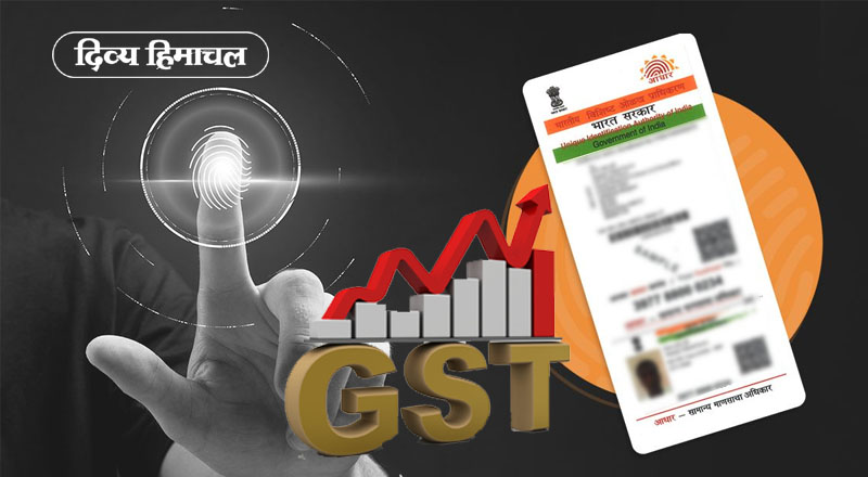 DivyaHimachal's tweet image. GST Fraud: हिमाचल में बायोमीट्रिक आधार एथेंटिकेशन की तैयारी
#aadhaarauthentication #Divyahimachal #HimachalNews #HimachalPradesh #GSTFraud #GST #fakefade
divyahimachal.com/2024/09/gst-fr…