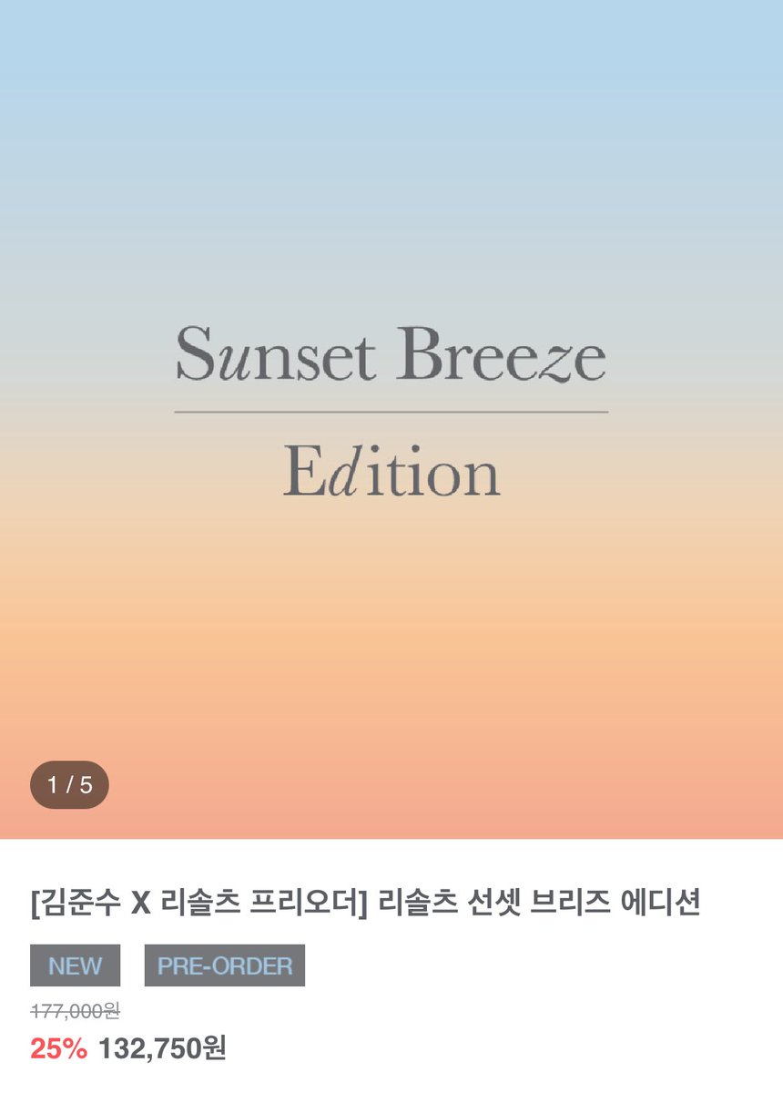 오드퍼퓸 선셋브리즈 구매 완🌅🌬️
✅프리오더 기간(~10/14까지)에는 15%, 전제품 구매시 25% 할인받아서 살 수 있대요! 그래서 향수 63,750원에 구매함ㅎㅎ
✅10/5 정식 런칭 이후에는 팜트리 통해서 시크릿 코드 발행해서 10% 할인된다고 해용
👉구매 의사 있으신 분들은 프리오더 기간 활용하시길!!