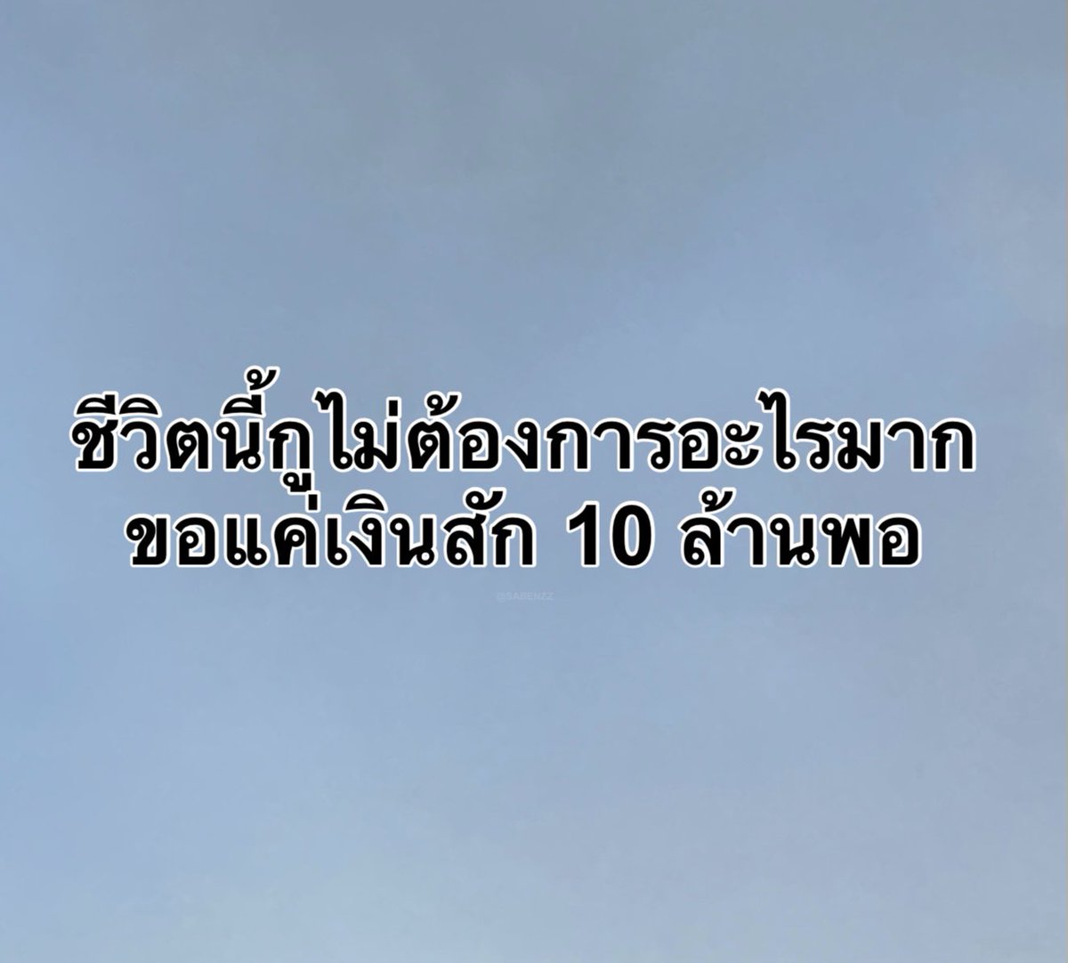 คนอยากเขียน. tweet media