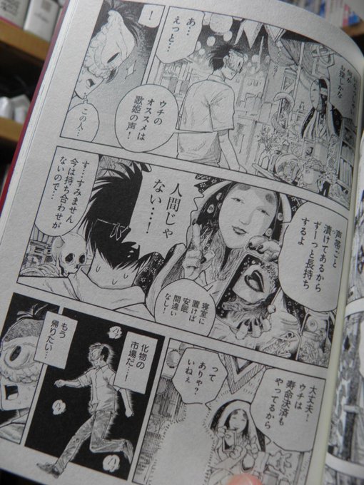 かーちゃんこれ買うてー!できればくちをぱくぱく動かしながら音楽を再生できるプレーヤーで。ごぼごぼ瓶の中に泡が浮くの。
「夜行堂奇譚」原作:嗣人さん・漫画:立藤灯さん/電撃コミックスNEXT 