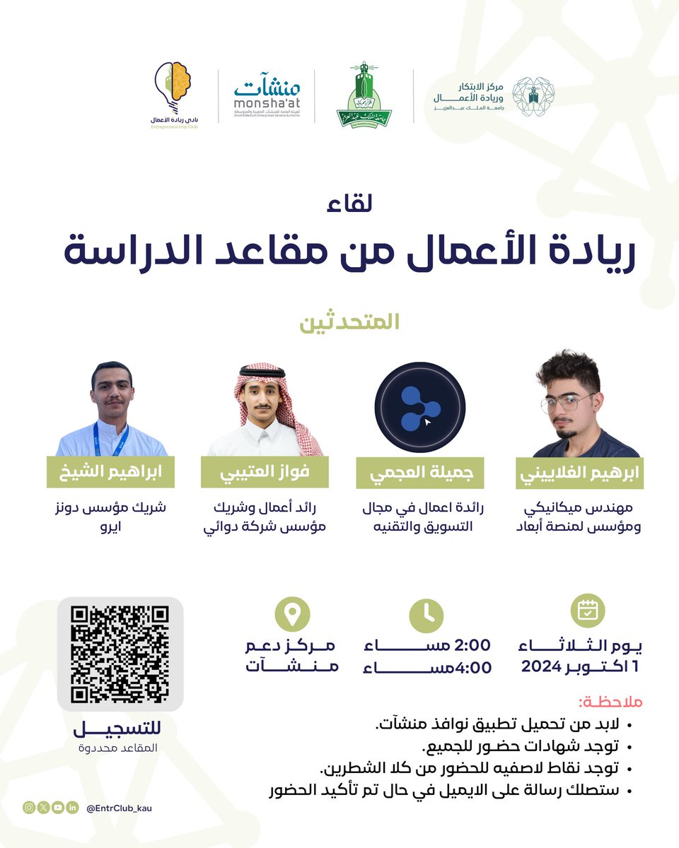 نادي ريادة الأعمال tweet media