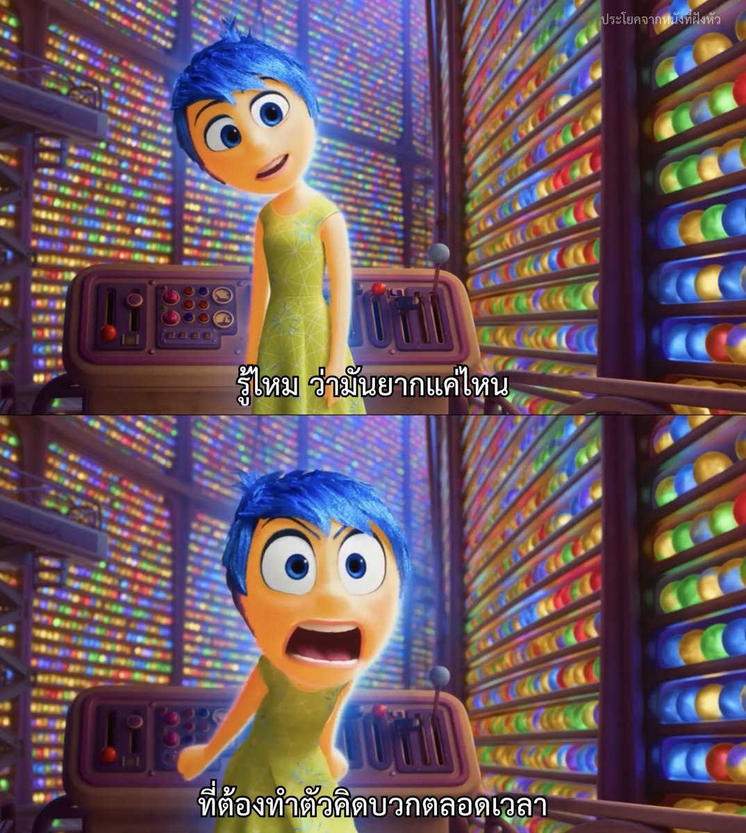 MVDeepQuotes's tweet image. แต่ถ้าให้พร้อมบวกตลอดเวลาน่ะ ได้เสมอ

- Inside Out 2