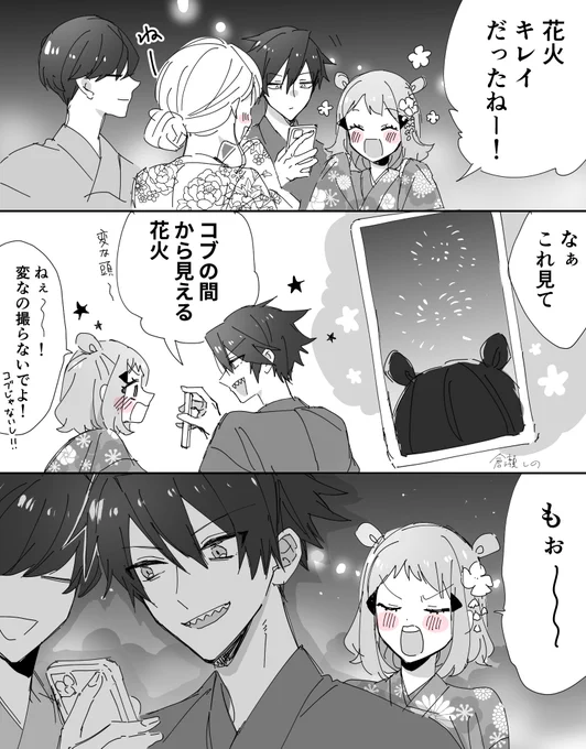 花火大会にて
#高校生の日常が尊すぎてしんどい
#創作 