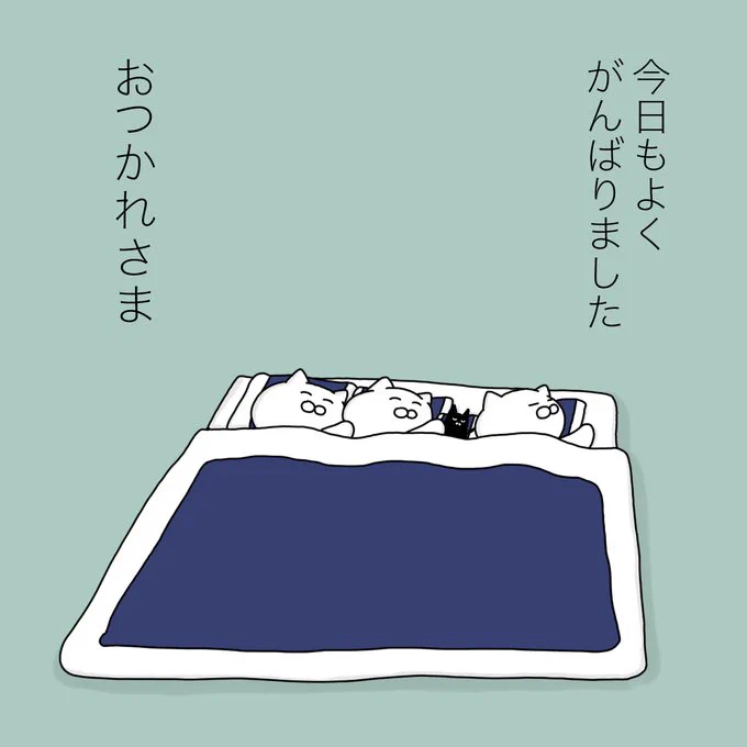 とくに何もしてないけど、 