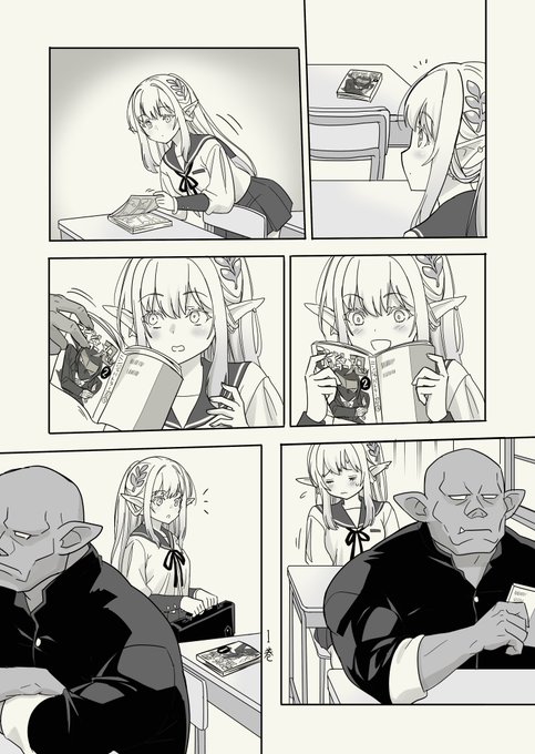 後ろの席のエルフちゃんに間違えてえっちな本を貸してしまったオーク保くんの話 2/3 