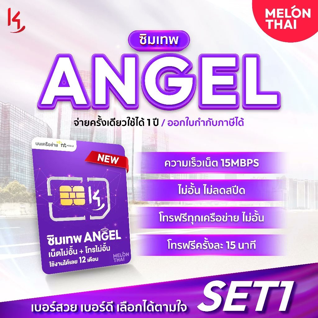 _bananaday's tweet photo. ซิมเทพรายปี ไม่ลดสปีด ตกเดือนละไม่ถึง 125 บาท คุ้มสุดๆ ✨️💞

พิกัด : https://t.co/RfDjEtD7iw

#ซิมเทพ #ซิมรายปี #ซิมNT #หนุ่มกรรชัย #หวยงวดนี้ #linglingkwong https://t.co/jJ2BHN4VD7