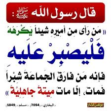 motawea74's tweet photo. اقرأ المقال لآخره : 
لماذا يُحرم الإسلام الخروج علي الحاكم الظالم؟
أجمعَ أهلُ السنةِ قاطبةً على تحريمِ الخروجِ على وُلاة الأمر وإن جاروا وظلموا
هذا الإجماعُ نَصَّ عليه كثيرٌ من أئمةِ الإسلام منهم
الإمام أحمد ،  والإمام البخاري ، والإمام ابوزرعه الرازي ، وشيخ الإسلام ابن تيمية ، والإمام ابن القيم ، والإمام النووي والحافظ ابن كثير ، والحافظ بن حجر العسقلاني وغيرهم .
والأحاديثُ الدالةُ على تحريمِ الخروجِ على ولاة الأمر متواترةٌ رواها أصحابُ الصّحاح والسُّنن والمسانيد وكُتب الاعتقاد المسندة .
لكن ما هي الحِكمةُ من هذا التحريم المجمع عليه؟ 
لماذا حرّم الشرعُ مُنازعة ولاة الأمر مع كونهم ظالمين؟
أولا  : لأن مفهوم الظلم والجور غير منضبط عند جميع الناس
فالذى تراه ظلماً قد يراه غيرك عدلاً ، والذي تراه ظالما قد يراه غيرك عادلا
فإذا جاء الحاكم وحرّم على المرأة العمل خارج البيت
تقول طائفةٌ هذا عدلٌ وصواب ، وتقول طائفةٌ أخرى هذا ظلم وجور ولا يجوز السكوت عليه
وإذا جاء الحاكم فأباح الاختلاط في الجامعات
فأنت ترى ذلك جُرماً وفسقاً وظلماً ،  وغيرك يرى ذلك قمة العدل والمساواة والإنصاف
فإذا أباح الشرعُ الخروج على الظالم لم يبقي حاكمٌ إلا نُوزِع وخُرج عليه  لأن غالب أحكامه يختلف الناسُ عليها بين موافق ومخالف
ثانيا  : أن اجتماعَ الناسِ كلِّهم على عدالة الحاكم يكاد يكون مُستحيل ، فإن الناس اختلفوا - لفساد قلوب بعضهم - على الأنبياء والمرسلين فكيف لا يختلفوا على من سواهم
وقد خرج ذو الخويصرة على رسول الله صلى الله عليه وسلم
وهو الذي لا ينطق عن الهوى
وقال الأقرع بن حابس لعمر :  اعدل فإنك لم تعدل ، وعمرُ هو مضرب المثل في العدل رضي الله عنه
وخرج الخوارج على عثمان وقتلوه وهو المبشر بالجنة
وخرج الخوارج على علـى وقـتلـوه وهو المبشر بالجنة

فإذا أباح الشرعُ الخروج جاز لكلِّ طائفة متأوِّلة ترى أن هذا الحاكم ظالم أن تخرج عليه وإن كان هو في حقيقة أمره عادل صالح
وبهذا لا يستقيم حال الناس أبداً ولا تقومُ لدولةٍ قائمةٌ قط
ثالثا :  أن سياسة الدُّول لا يُدرِكُ خفاياها ومقاصدها غالبُ الناس فيرون بعض ما يفعله الحاكمُ ظُلماً وجوراً لجهلهم بحقيقةِ الأمر ، وإنما أقدمَ الحاكمُ على هذا الفعل لمقصدٍ وغايةٍ قد تكون مشروعةٌ أو واجبةٌ شرعاً
وهذا واضح في حديث أبي سعيد الخدري في تقسيم غنائم حنين
فإن رسول الله صلى الله عليه وسلم قسّم جُل الغنائم ومُعظمَها على أربعةِ نفرٍ ممن أسلمُوا حديثاً وترك المهاجرين والأنصار مع أنهم هم من فتحوا مكة وقاتلوا في حنين
فخرج عليه الخارجيُّ ( في رواية جابر ) وقال اعدل يا محمد فإنك لم تعدل
وحقيقةُ الأمر أن رسول الله صلى الله عليه وسلم يتألف كبار القوم ممن أسلم حديثا ولم يتمكّن الإسلامُ في قلوبهم بعدُ ، وقد تمكن الإيمان من قلوب المهاجرين والأنصار فجِهادُهم لله تعالى والدار الآخرة
وليس واجباً على ولي الأمر أن يُظهر للناس كلَّ ما يُضمِره من مقاصد لما أمر به 
رابعا : أن الحاكم الظالم في منظور الشارع هو من جنس أعمال الناس فلو خَرج الناسُ على الظالمِ وبقوا على ما هم عليه من رذائل ومعاصي لأبدلهم اللهُ بظالمٍ مثله أو بمن هو أظلم منه
لأن الحاكم الظالم إنما ولاّه الله تعالى على الناس لظلمهم وبغيهم 
وهذا ما ألمح إليه الحسن البصري حيث قال :
اعلم - عافاك الله- أنّ جَورَ المُلوكِ نِقمةٌ من نِقم اللّه تعالى لا تُلاقَى بالسّيوف و إنما تُتّقى و تُستدفعُ بالدّعاء والتّوبة و الإنابة و الإقلاع عن الذنوب 
ولقد حدّثني مالك بن دينار أنّ الحجّاج كان يقول : اعلموا أنّكم كلّما أحدثتم ذنباً أحدث الله في سلطانكم
عقوبة .  [ آداب الحسن البصري ] لابن الجوزي
الخامسة  :  أن الخروج على الحاكم الجائر غالباً ما يؤدي إلى الفوضى وإراقة الدماء وفساد أحوال البلاد وتسلّط الرعاع والفُسّاق على البسطاء والمساكين فيقع بسبب ذلك من الاغتصاب والترويع والسرقة والجرائم ما لا يعلمه إلا الله تعالى
وهذا ما عناه الإمام أحمد رحمه الله تعالى حينما استأذنه الناس في الخروج على الحاكم الذي يأمر بالكفر ويمتحن الناس عليه  قال :
الدمآء  الدمآء ، لا أرى ذلك ولا آمر به الصبر على ما نحن فيه خير من الفتنة يسفك الدماء ويستباح فيها الأموال وينتهك فيها المحارم
 السادسة :  أن ولي الأمر مهما كان ظالماً فإن الله تعالى يدفعُ به من الشرور ما هو أعظمُ من ظُلمه ، فإن الفتنة الخاصة لا تقارن بالفتنة العامة التي تهدم الدول وتسحق الشعوب
وأيضا فإنه بسطّوته وقوته وقبضته يردع الفاجر ويصد الظالم
 ويُخيف المُجرم فيأمنُ الناسُ على بيوتهم ومعايشهم وبناتهم وأهليهم
ومن لم يَردَعْه القرآنُ رَدَعَه السُّلطان كما ورد في الأثر عن عثمان رضي الله عنه
  [  إن الله ليَزَعُ بالسُّلطان ما لا يزعُ بالقرآن ] .