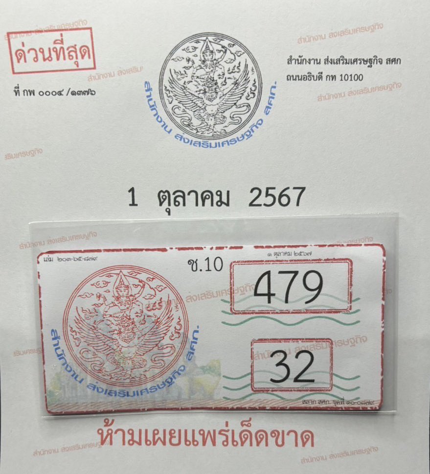 ใครชอบชุดไหนจัดเลยจ้า พรุ่งนี้รวย พรุ่งนี้รวย ทำไมงวดนี้มาหลายใบจังนี่😅 #หวยงวดนี้ #พรุ่งนี้รวย