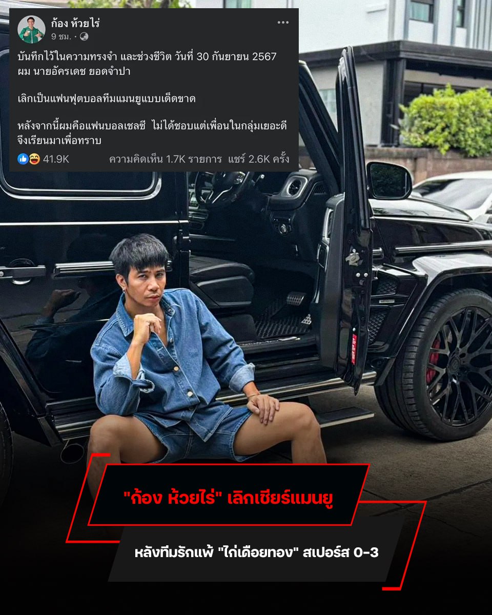 ballthai88's tweet photo. #ข่าวบอลวันนี้ #ดูบอล #เปิดการมองเห็น https://t.co/RqUOp6YFat