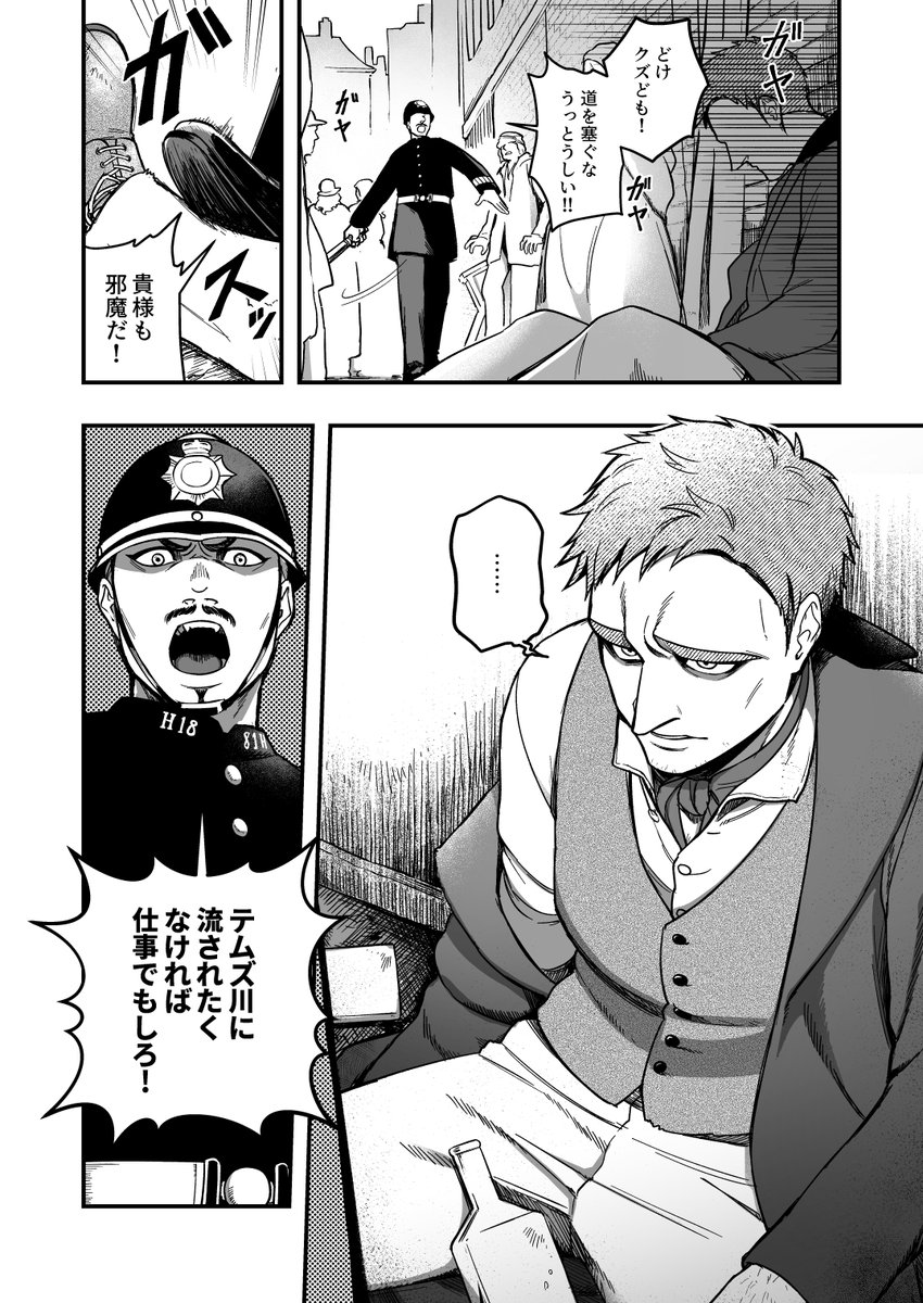 アル中貧民おじさん、ボンボン探偵と出会う。(1/14p)
キャラを知らなくても楽しめるよう話を作ってみたので、よかったら読んでみてください🤗 