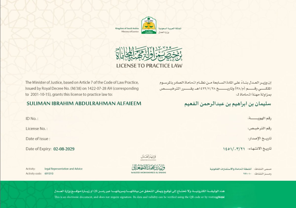 FawayidGdaaih's tweet photo. أحمد الله وأثني عليه،فله الحمد والثناء أولا وآخرا،ظاهرا وباطنا، فقد صدر قرار معالي وزير العدل بمنحي ترخيص مزا��لة مهنة المحاماة..اسأل أن يجعله مفتاحا للخير، ونصرة الحق، ورفع الظلم،ونعوذ بالله أن نَضِل به أو نُضَل، أو نزِل به أو نزَل، أو نَظلِم أو نُظلَم، أو نجهل به أو يُجهل علينا. https://t.co/qA9eHK0b80