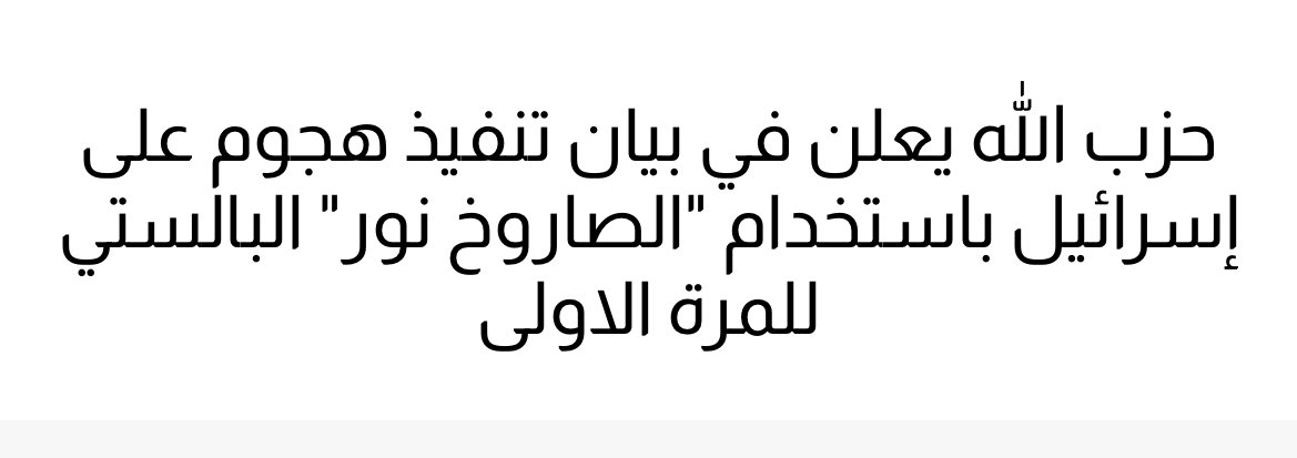 Nour☀️ tweet media