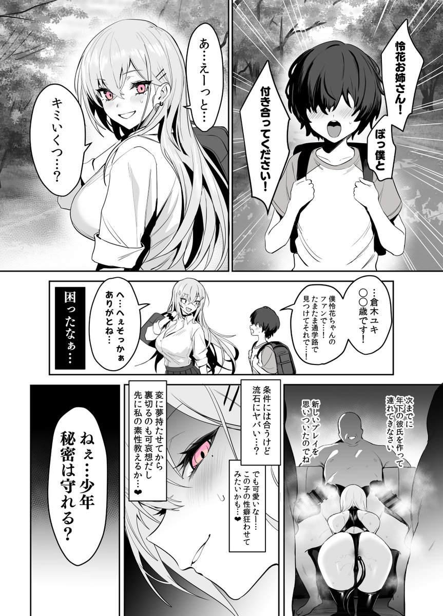 「おじさん専用ギャル 結城 怜花④」
オリジナルのマゾギャル漫画です
◯Fantia  https://t.co/GPChn8c2rk
◯FANBOX https://t.co/HkR1Vh9iC3 
