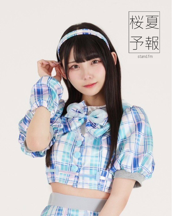 桜夏なつのアイドル予報(続) (@natu_ohcame) / Posts / X