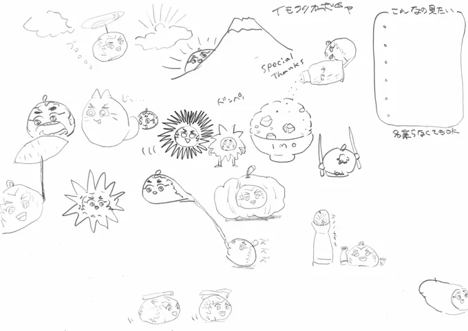 先日のいろんな偽物の発生した絵茶 