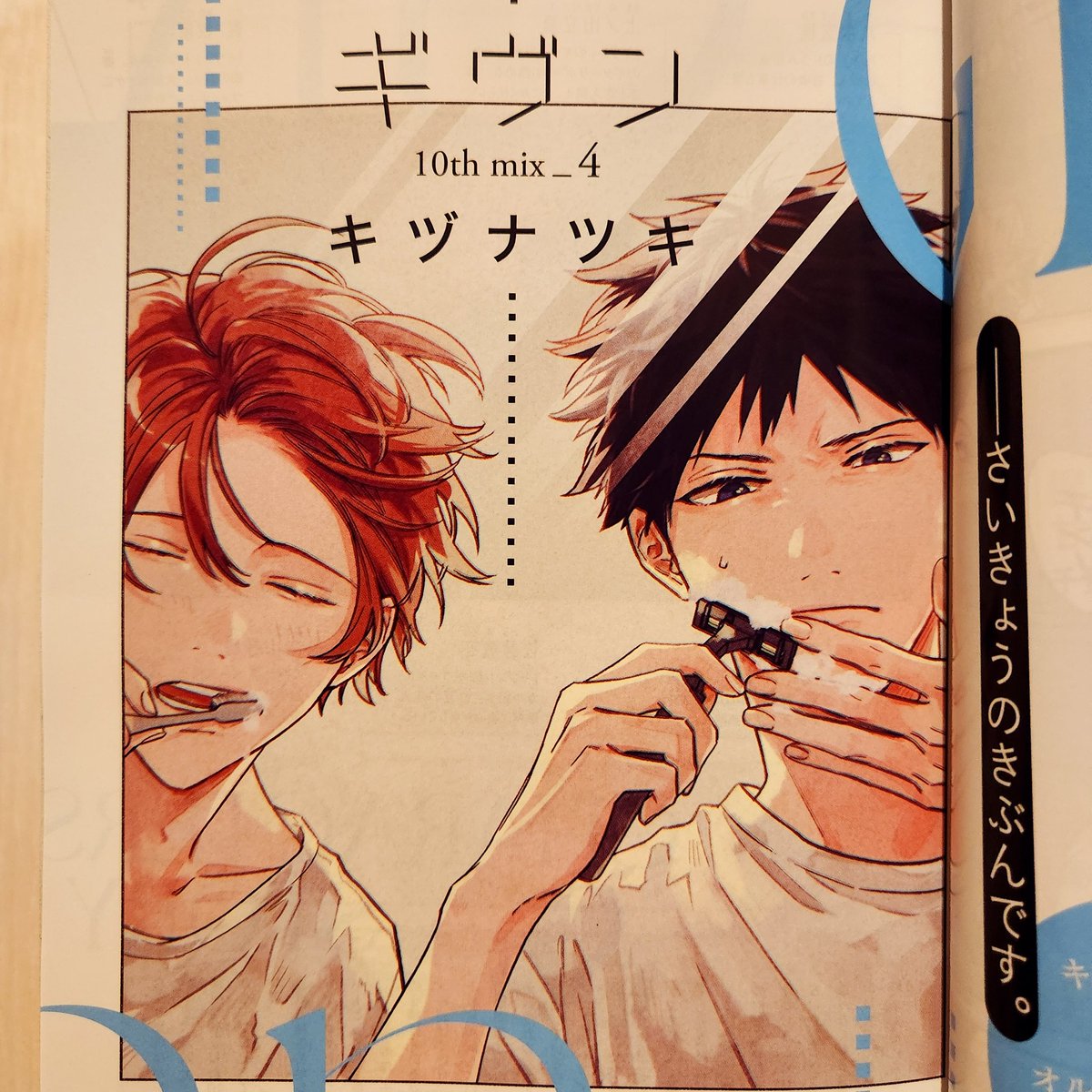 기븐 셰리플 외전 슬쩍 공개... 리츠마후가 10년 후 에도 영원히 커여워요....