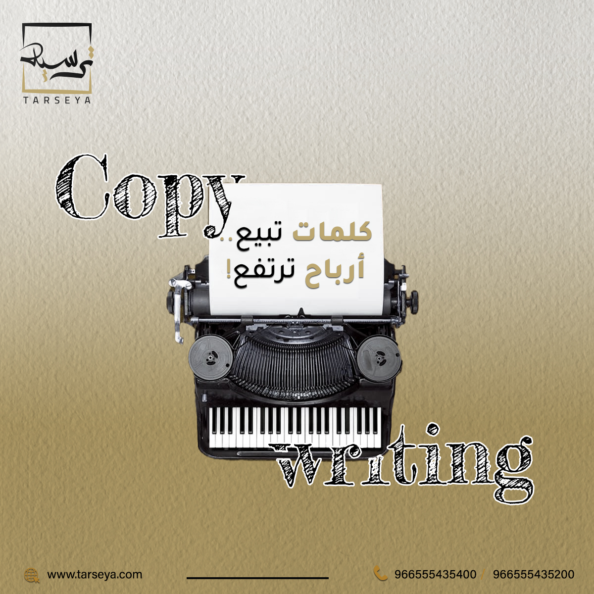 tarseyaKSA's tweet photo. تحويل الكلمات إلى مشروع مربح!

تسخير قوة الكتابة، يساعد الشركات على زيادة إيراداتها من خلال صياغة محتوى جذاب يحقق المبيعات، بدءً من صفحات #الويب ووصولاً إلى #الإعلانات ومنشورات وسائل التواصل الاجتماعي.

تواصل معنا:
966 555 435 400
966 555 435 200

#tarseya
#saudiarabia https://t.co/xD2UKkfv9j