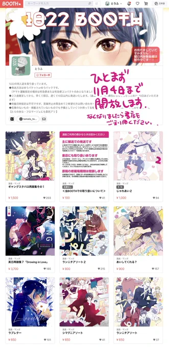 【BOOTH一覧こちら】
完売していたものも再販しております
BOOTH > https://t.co/zxG7POr8si 
