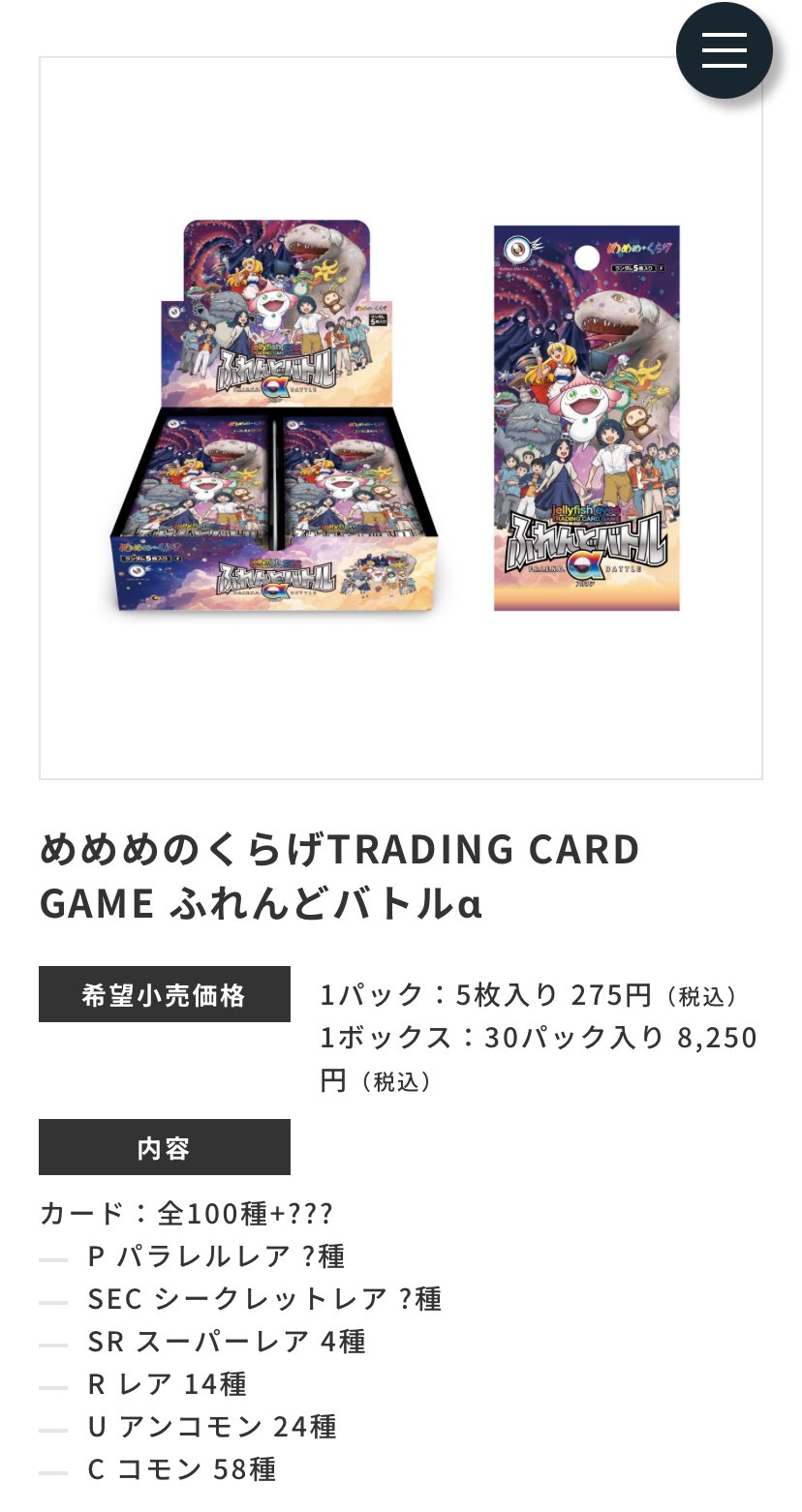 めめめのくらげ ふれんどバトル 探し めめめのくらげ ふれんどバトル 探し