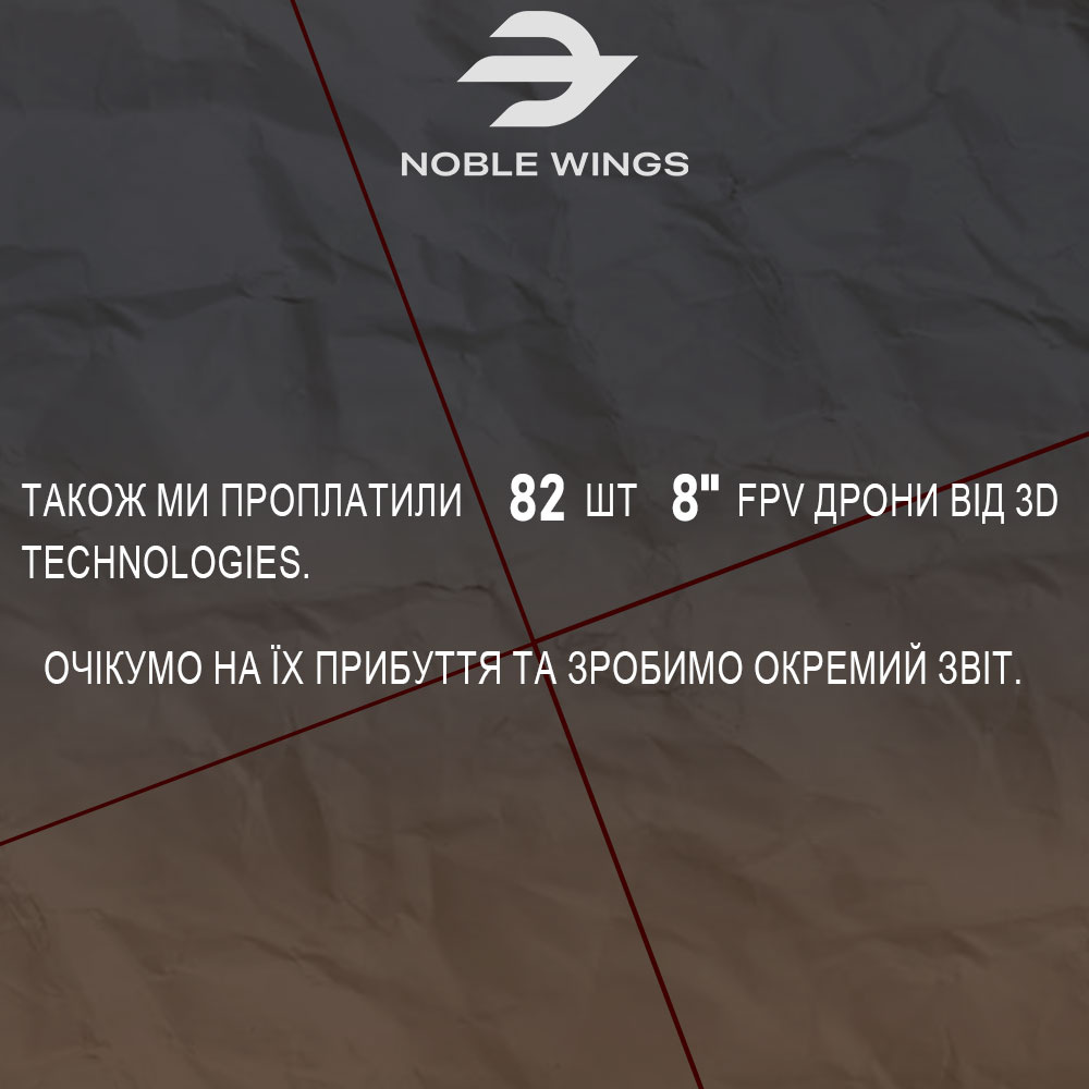 Звіт "Noble Wings" 🛩

Продовжуємо допомагати українським військовим! 
Ми оголошували 2 великих збори, до яких долучилися найкращі люди, тому хочемо поділитися результатами нашої спільної роботи та подякувати усім за вашу підтримку. ⤵️

Разом до перемоги! 💪
Слава Україні! 🇺🇦