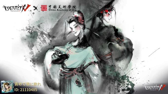 私と一緒に「identityV」で遊ぼう! 