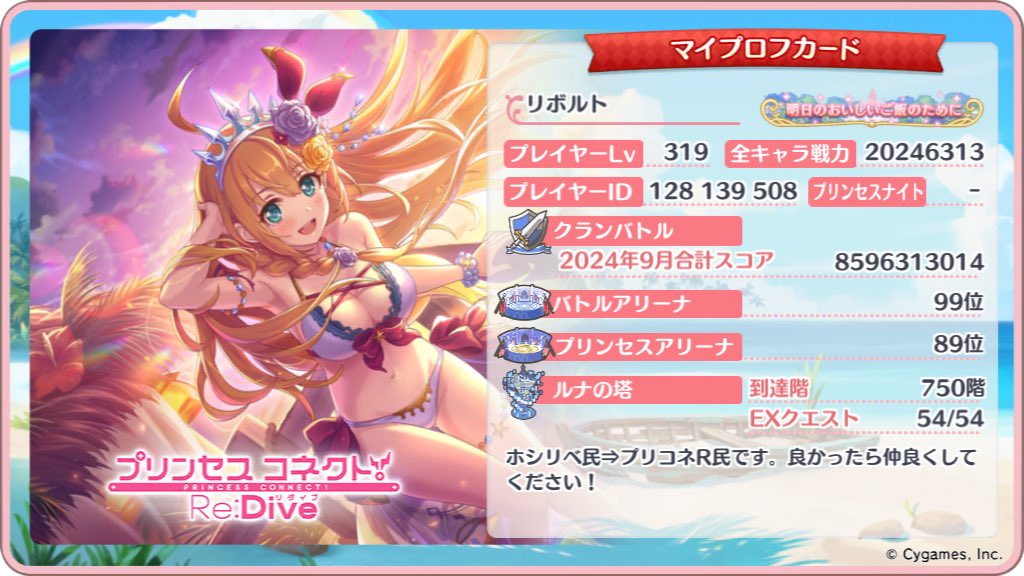今月もクラバトお疲れ様でしたー！